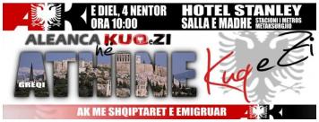 H  Ερυθρόμαυρη Συμμαχία (Aleanca Kuqezi) στην Αθήνα!
